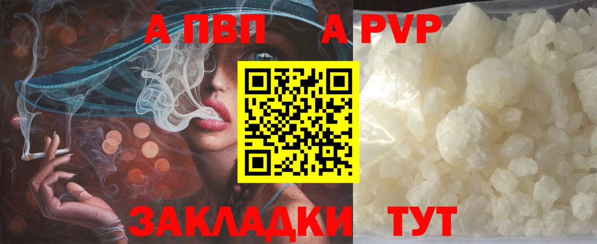 A-PVP СК Екатеринбург