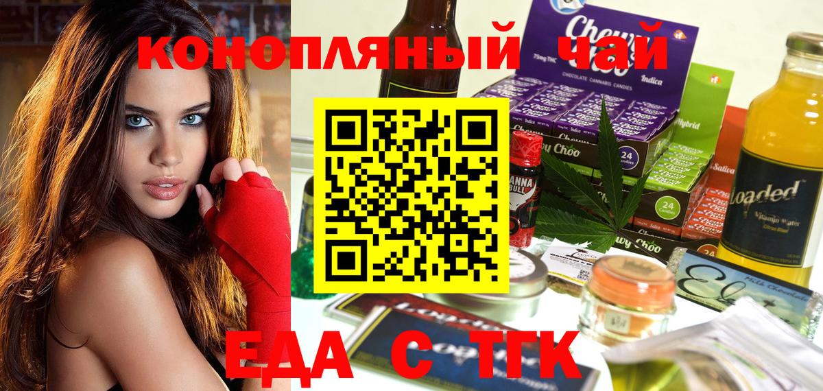 Екатеринбург  Cannafood конопля  Вход с VPN 