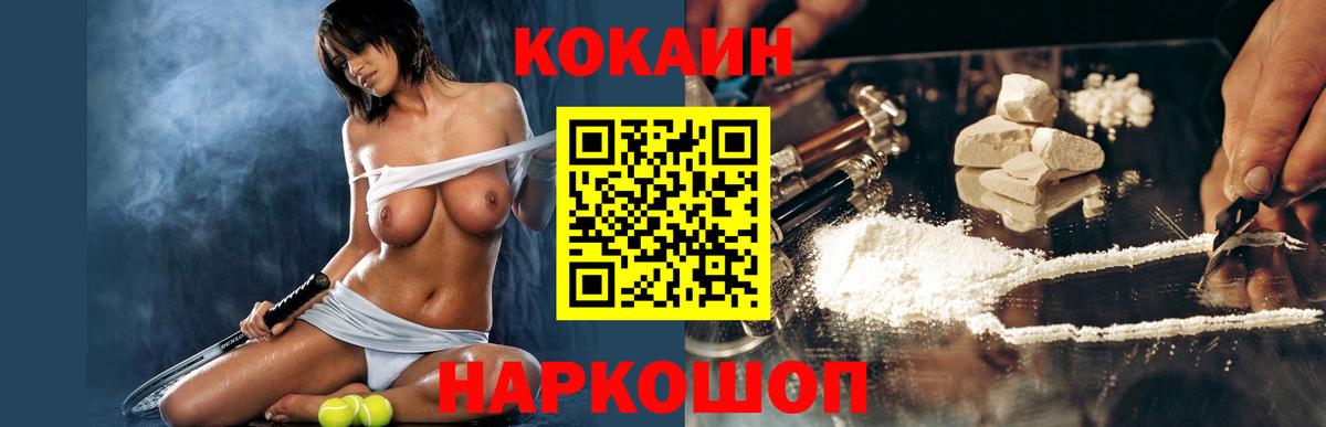 Cocaine Боливия Екатеринбург
