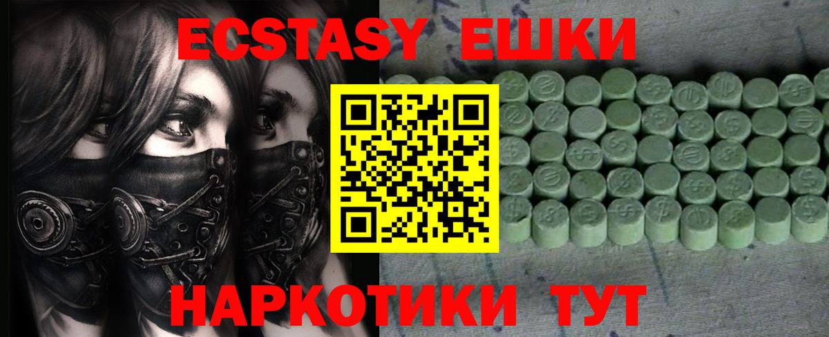 Екатеринбург  Ecstasy Philipp Plein  Вход с VPN  Экстази  Ecstasy TESLA 