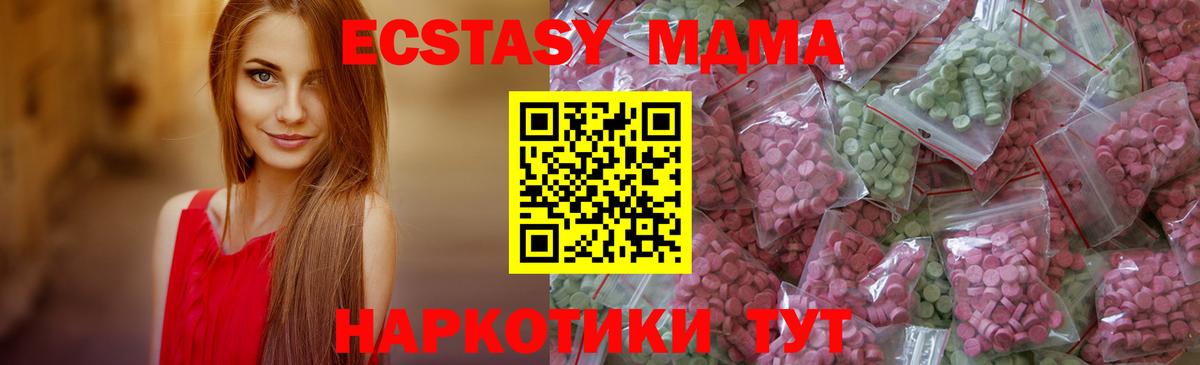 Ecstasy mix Екатеринбург