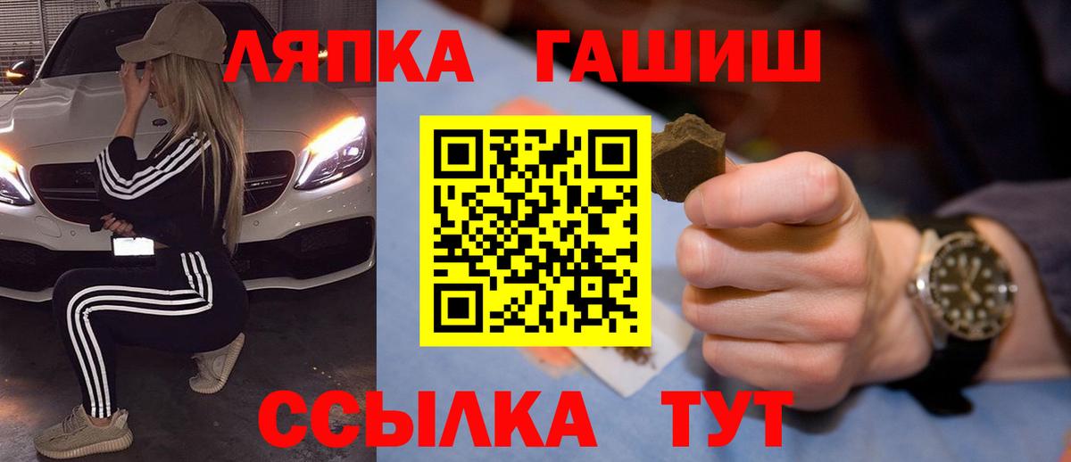 ГАШИШ гашик  Вход с VPN  Екатеринбург  ГАШ  ГАШ Изолятор 