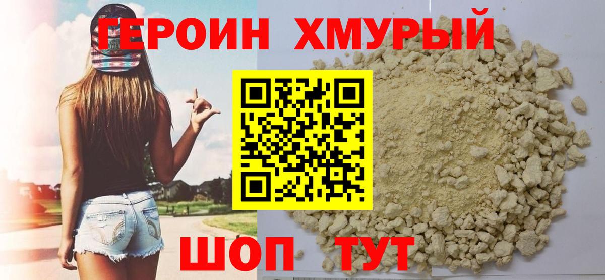 ГЕРОИН афганец Екатеринбург