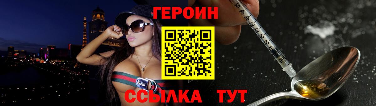 ГЕРОИН  Вход с VPN  Екатеринбург  Героин герыч 