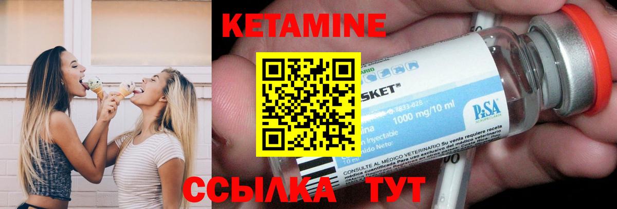 Екатеринбург  КЕТАМИН VHQ  блэк спрут зеркало  Вход с VPN  Кетамин VHQ 