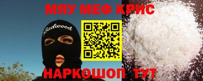 меф VHQ Малгобек