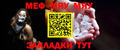 меф VHQ Малгобек