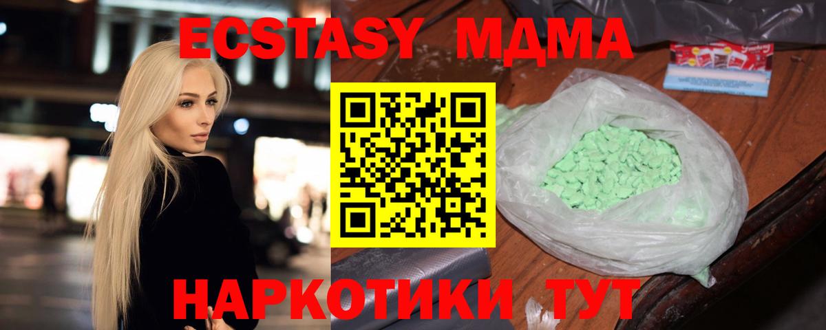 Екатеринбург  МДМА VHQ  Вход с VPN  MDMA молли 