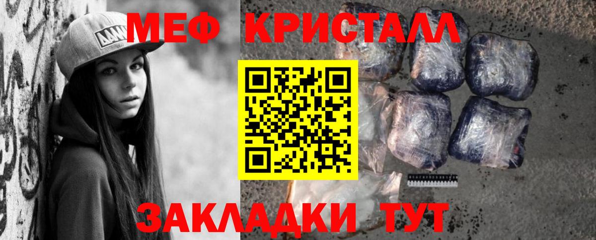 МЯУ-МЯУ  Мефедрон 4 MMC  Вход с VPN  Екатеринбург  Мефедрон мука 