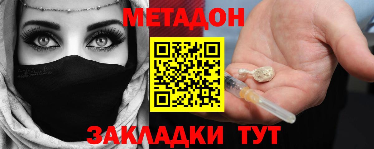 Екатеринбург  МЕТАДОН белоснежный  Вход с VPN 