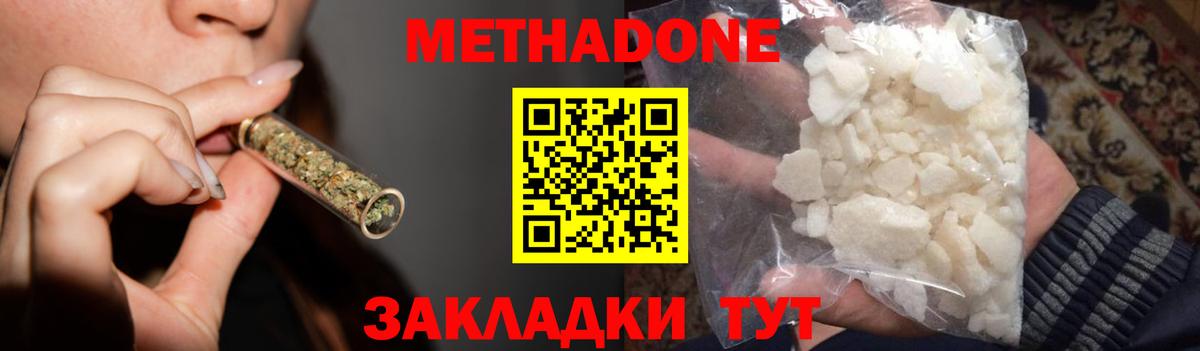 Метадон VHQ Екатеринбург