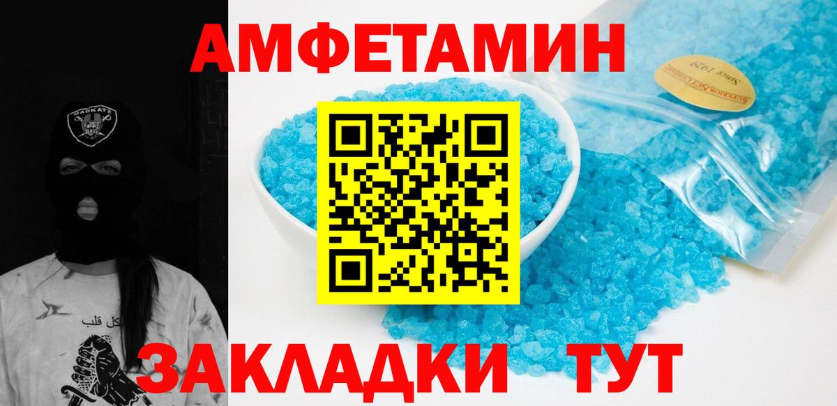 МЕТАМФЕТАМИН винт  Первитин  Екатеринбург  Вход с VPN 
