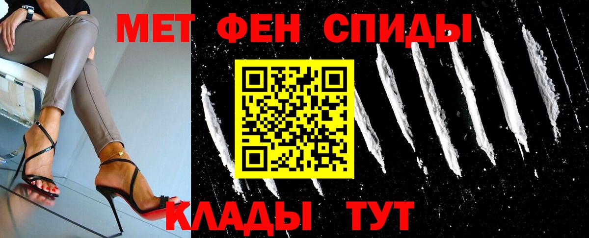 МЕТАМФЕТАМИН винт Екатеринбург