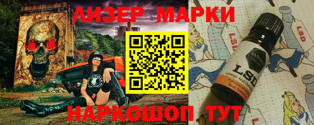 Екатеринбург  Марки 25I-NBOMe 1500мкг  Марки NBOMe  Вход с VPN 