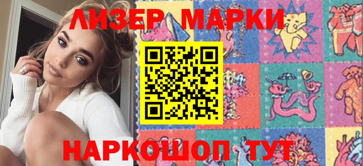 Марки NBOMe 1500мкг Екатеринбург