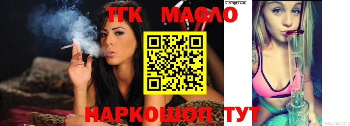 ТГК THC oil Екатеринбург